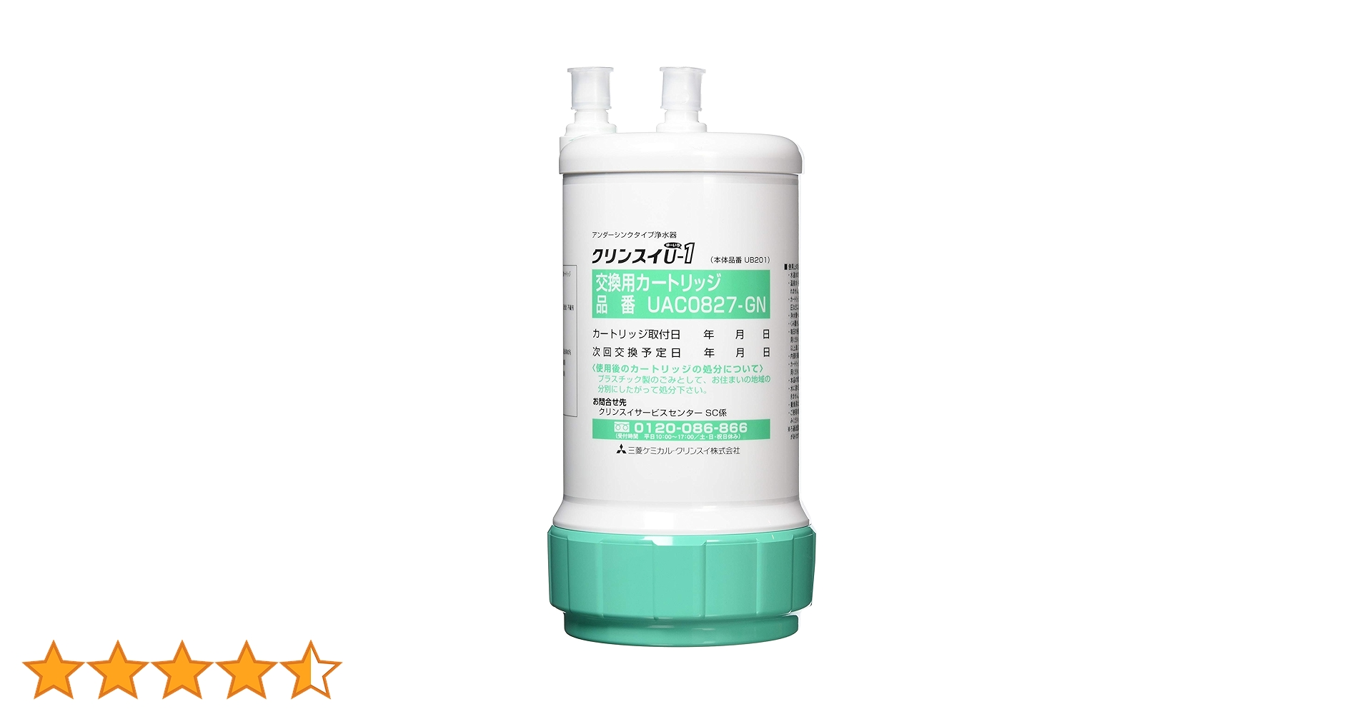 Amazon.co.jp: クリンスイ 浄水器 アンダーシンク型 交換用